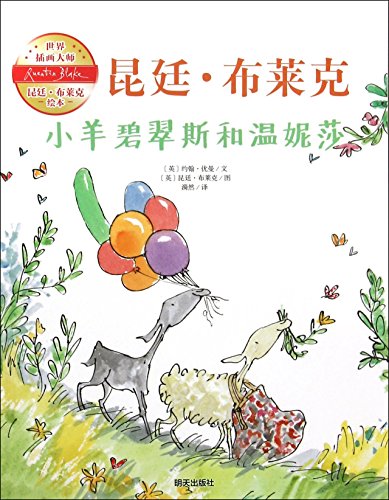 Beispielbild fr Beatrice and Vanessa (Chinese Edition) zum Verkauf von ThriftBooks-Atlanta