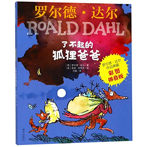 Imagen de archivo de Fantastic Mr. Fox (Chinese Edition) a la venta por Project HOME Books
