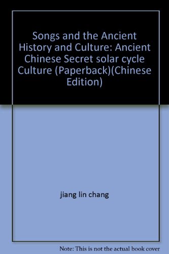 9787533305482: Songs and the Ancient History and Culture: Ancient Chinese Secret solar cycle Culture (Paperback)