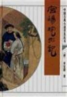 9787533306564: Bureaucrats [Paperback](Chinese Edition)