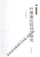 9787533317652: lim Comparative Poetics (Paperback)(Chinese Edition)