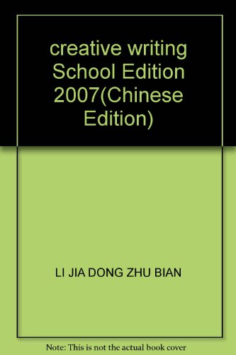 Imagen de archivo de creative writing School Edition 2007(Chinese Edition) a la venta por liu xing