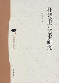Imagen de archivo de ZZ Du Language Arts Research 118(Chinese Edition) a la venta por liu xing