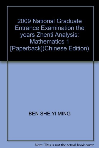Stock image for 2009 National Graduate Entrance Examination the years Zhenti Analysis: Mathematics 1 [Paperback](Chinese Edition) for sale by liu xing