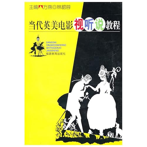 9787533438524: British and American movies. said audio-visual tutorial(Chinese Edition)