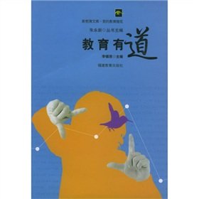 9787533439774: education proper way (paperback)(Chinese Edition)