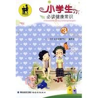 Imagen de archivo de primary health knowledge required reading (3)(Chinese Edition) a la venta por liu xing