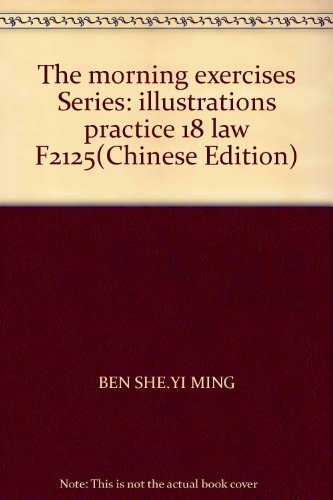 Imagen de archivo de The morning exercises Series: illustrations practice 18 law F2125(Chinese Edition)(Old-Used) a la venta por liu xing