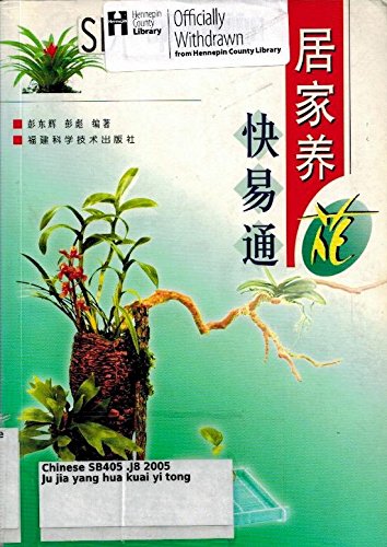 Immagine dell'editore per home gardening Autotoll(Chinese Edition) venduto da liu xing