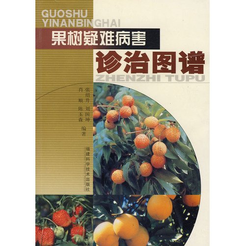 Imagen de archivo de Diagnosis and treatment of difficult diseases of fruit trees map(Chinese Edition) a la venta por liu xing