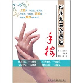 9787533531546: Hand Press (paperback)