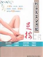 9787533531560: Cherish full health by the whole graphic (Paperback)(Chinese Edition)