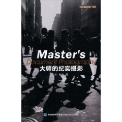 9787533535711: master s documentary photography (paperback)(Chinese Edition)