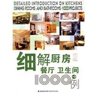 Imagen de archivo de fine solution kitchen. dining room. bathroom 1000 cases(Chinese Edition) a la venta por liu xing