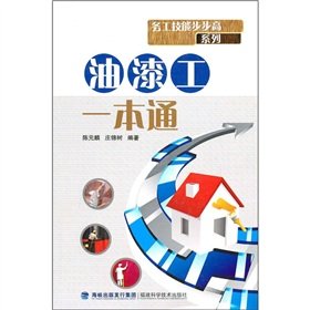 9787533536978: Painter a pass(Chinese Edition)