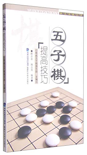 Imagen de archivo de Backgammon improve skills(Chinese Edition) a la venta por liu xing