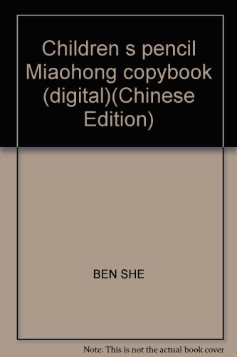 9787533615512: Children s pencil Miaohong copybook (digital)(Chinese Edition)