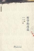 9787533623906: philosophical transformation(Chinese Edition)