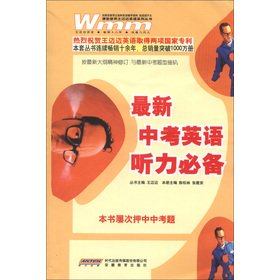 Beispielbild fr Latest in the exam Listening essential (January 2013)(Chinese Edition) zum Verkauf von liu xing
