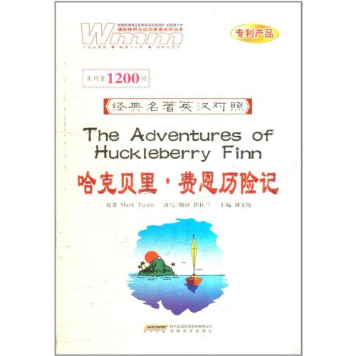 Immagine dell'editore per Huckleberry Finn Adventures ( English-Chinese classics ): MarkTwain: Liu Wenjun .118(Chinese Edition) venduto da liu xing