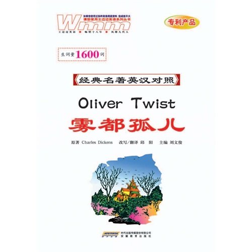 9787533659530: Oliver Twist (Chinese Edition)