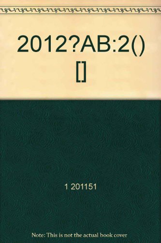 Beispielbild fr 2012?AB:2() [](Chinese Edition) zum Verkauf von liu xing