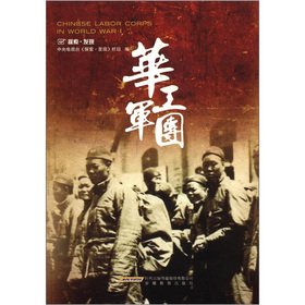 Stock image for Laborers Legion(Chinese Edition) for sale by liu xing