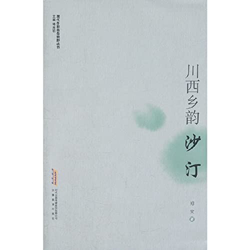 Stock image for The lettering of Liu Ti Shui-pen agreeable practice (Chinese edidion) Pinyin: liu ti shui xie zi tie - bi shun lian xi for sale by ThriftBooks-Dallas