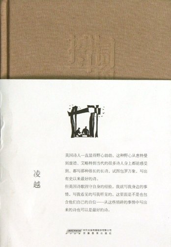9787533669669: Fighting with Words (Refine) (Chinese Edition)