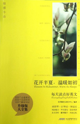 9787533673093: Read English daily: flowers Pinellia warm as ever(Chinese Edition)