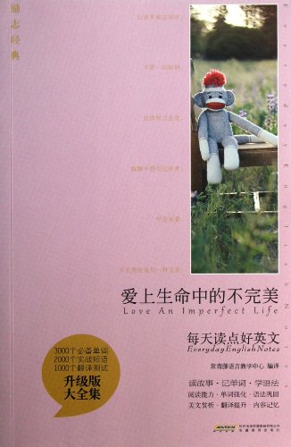 Imagen de archivo de Daily read some good English: fall in love with life is not perfect(Chinese Edition) a la venta por liu xing