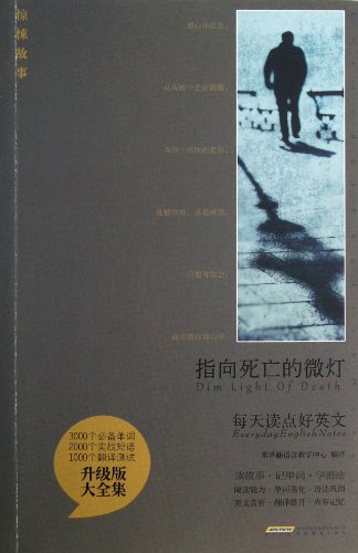 Imagen de archivo de Good read daily point micro-lights of English: the point of death(Chinese Edition) a la venta por liu xing