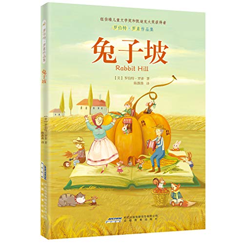 9787533675905: Rabbit Hill (Chinese Edition)