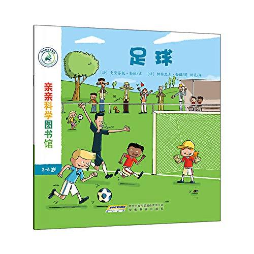 Imagen de archivo de Kiss Science Library: Football(Chinese Edition) a la venta por WorldofBooks