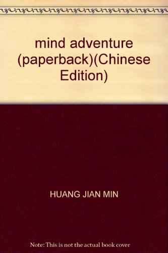 9787533710262: mind adventure (paperback)(Chinese Edition)