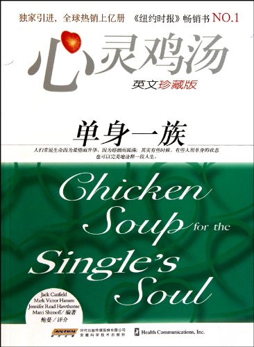 Chicken Soup for the Single's Soul ( Chinese Edition )