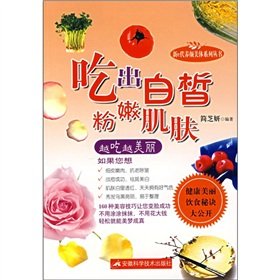 9787533729233: to get that white matte finish to the skin (Revised Edition) [Paperback](Chinese Edition)