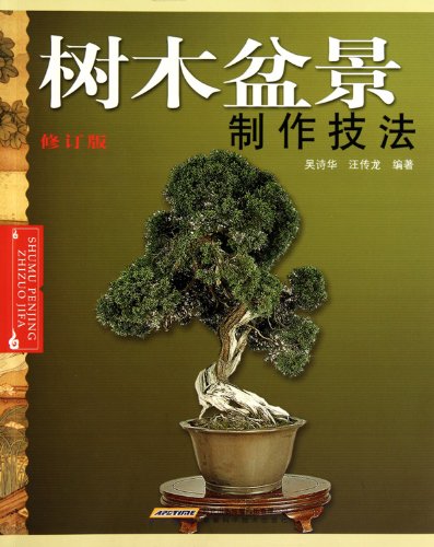 Imagen de archivo de Techniques of Tree Bonsai-Revised Edition (Chinese Edition) a la venta por HPB-Movies