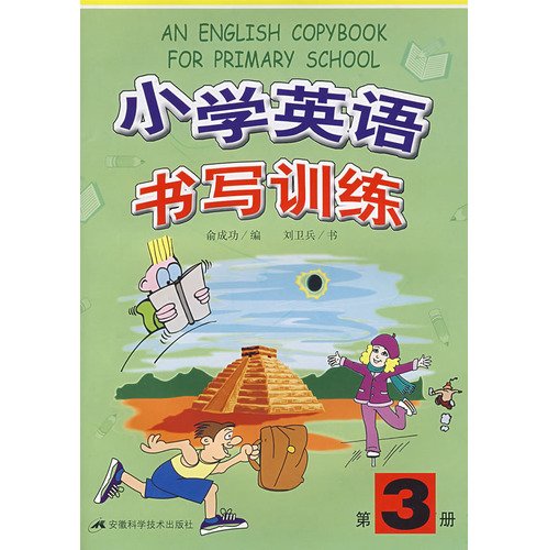 Imagen de archivo de Primary English language training (Section 3)(Chinese Edition) a la venta por liu xing