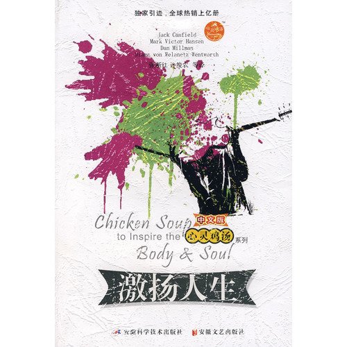 Stock image for Chicken Soup of boosting Life(Chinese Edition) for sale by liu xing