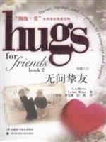 Imagen de archivo de hugs love: Departed friend (bilingual edition) (with CD)(Chinese Edition) a la venta por liu xing