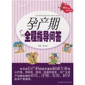 Imagen de archivo de guide throughout pregnancy Q(Chinese Edition) a la venta por ThriftBooks-Atlanta