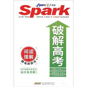 Imagen de archivo de The Starfire English crack the entrance examination: reading comprehension(Chinese Edition) a la venta por liu xing