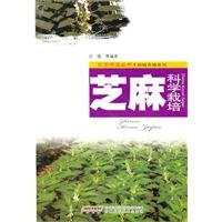 Imagen de archivo de Science and cultivation of sesame(Chinese Edition) a la venta por liu xing