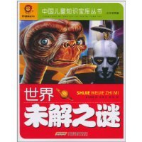 Stock image for The world's unsolved mysteries - phonetic version of the color pictures(Chinese Edition) for sale by liu xing