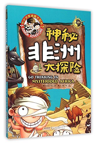 9787533768010: Go Trekking in Mysterious Africa (Chinese Edition)