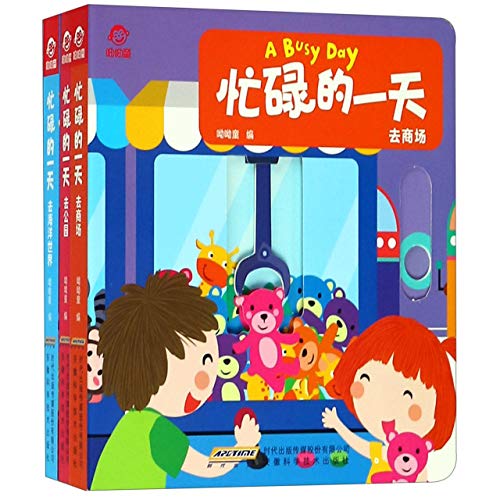 Imagen de archivo de A Busy Day (3 Volumes) (Chinese Edition) a la venta por ThriftBooks-Dallas