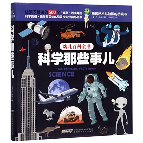 Imagen de archivo de 500 Fantastic Facts About Science (Chinese Edition) a la venta por Reuseabook