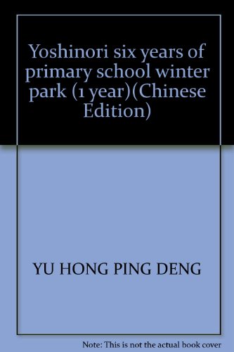 Imagen de archivo de Yoshinori six years of primary school winter park (1 year)(Chinese Edition) a la venta por liu xing