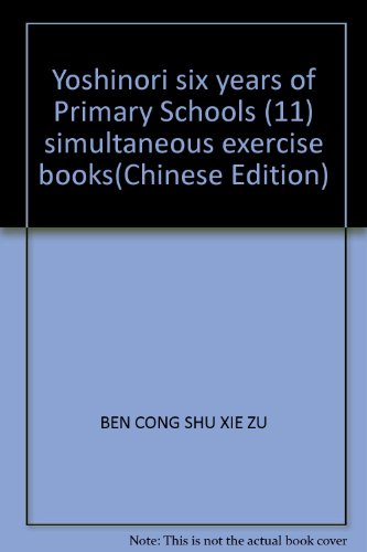 Imagen de archivo de Yoshinori six years of Primary Schools (11) simultaneous exercise books(Chinese Edition) a la venta por liu xing